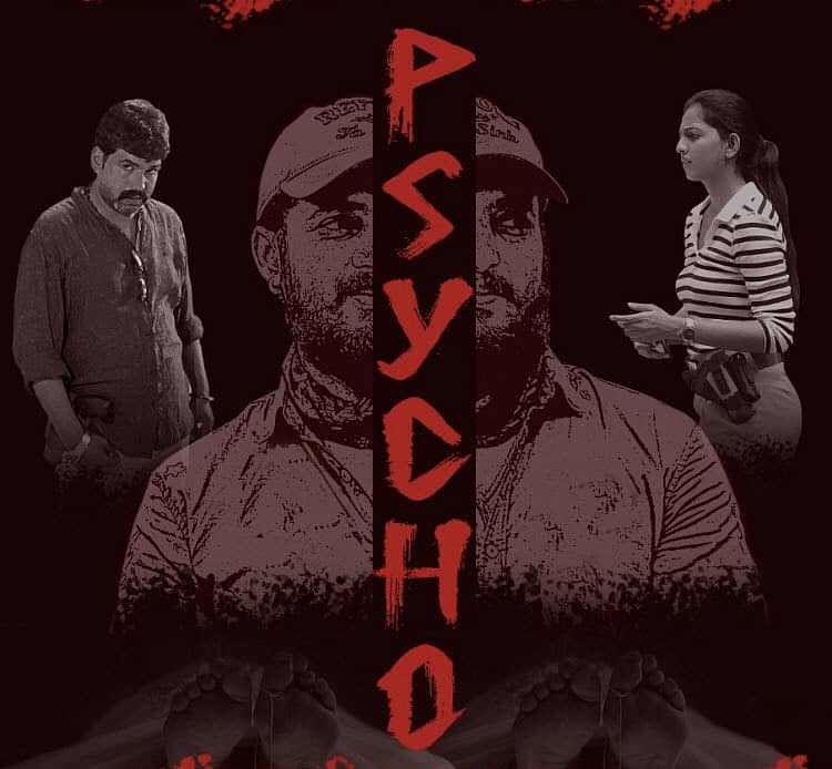 ಸೈಕೊ ವೆಬ್ ಸರಣಿಯ ಪೋಸ್ಟರ್