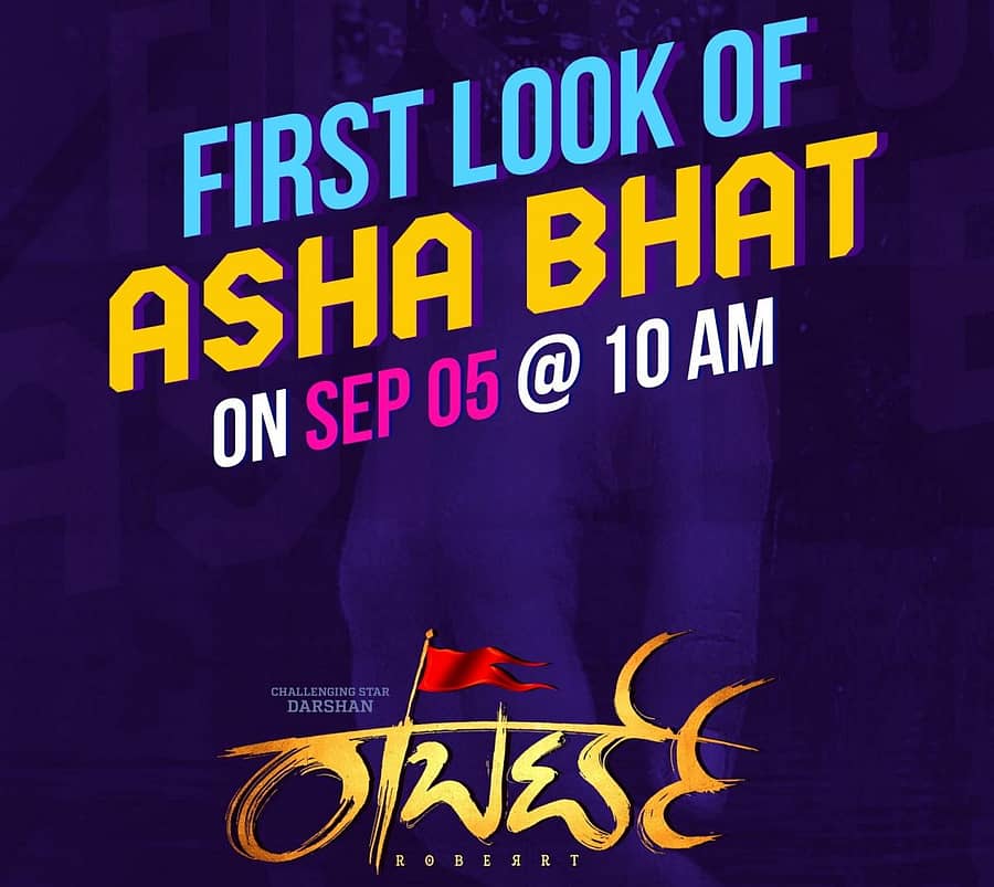 ‘ರಾಬರ್ಟ್’ ಸಿನಿಮಾ