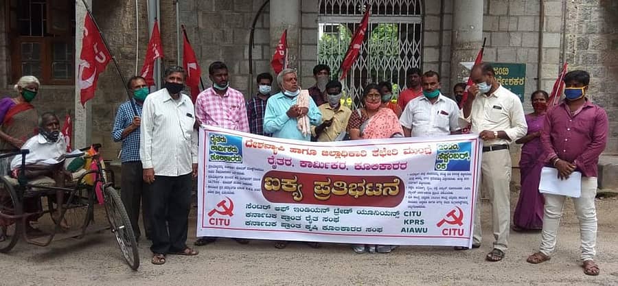 ಸಾರ್ವಜನಿಕ ಉದ್ದಿಮೆಗಳ ಖಾಸಗೀಕರಣ, ಕಾಯ್ದೆಗಳ ತಿದ್ದುಪಡಿ ಖಂಡಿಸಿ ವಿವಿಧ ಸಂಘಟನೆಗಳ ಮುಖಂಡರು ಜಿಲ್ಲಾಧಿಕಾರಿ ಕಚೇರಿ ಎದುರು ಪ್ರತಿಭಟನೆ ನಡೆಸಿದರು