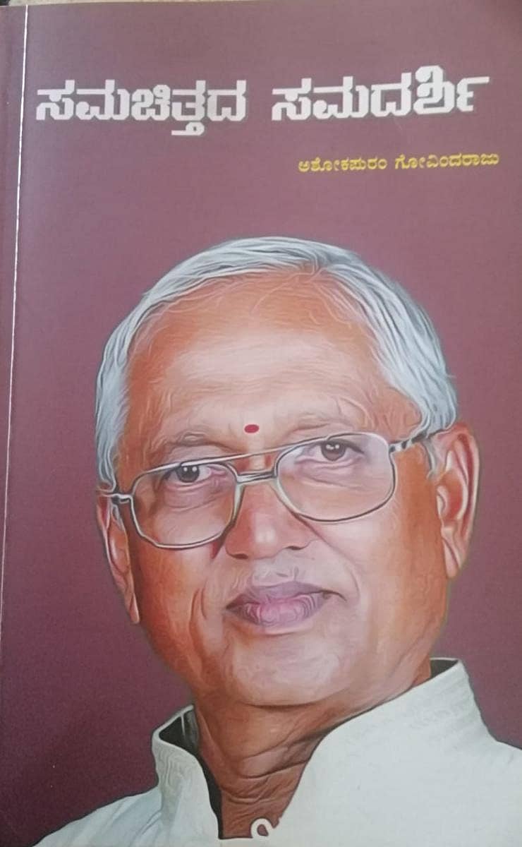 ದಲಿತಕೇರಿಯಲ್ಲಿ ಆರೆಸ್ಸೆಸ್ ಬೆಳೆದ ಕಥನ