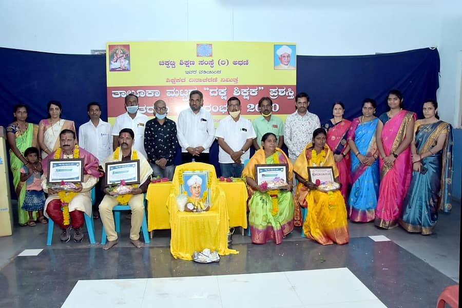 ಅಥಣಿಯ ಚಿಕ್ಕಟ್ಟಿ ವಿದ್ಯಾಸಂಸ್ಥೆಯಲ್ಲಿ ತಾಲ್ಲೂಕುಮಟ್ಟದ ‘ದಕ್ಷ ಶಿಕ್ಷಕ’ ಪ್ರಶಸ್ತಿ ಪ್ರದಾನ ಮಾಡಲಾಯಿತು