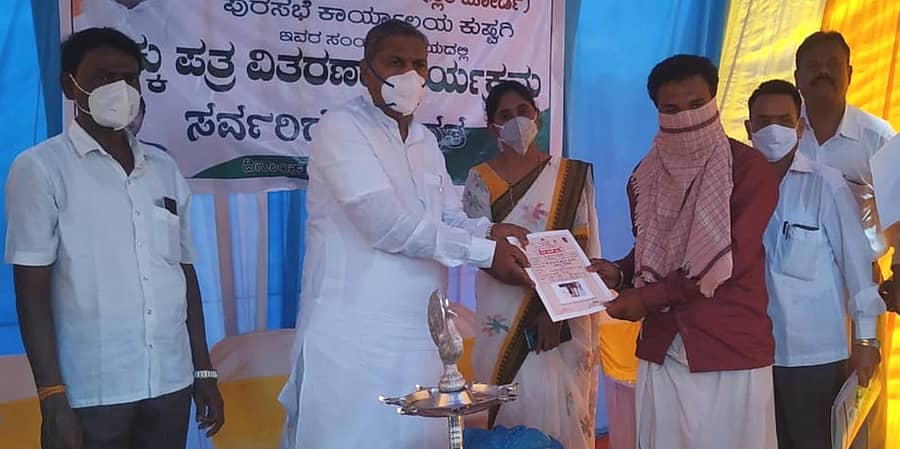 ಕುಷ್ಟಗಿಯ ಮಾರುತಿ ನಗರದಲ್ಲಿ ಸೋಮವಾರ ಶಾಸಕ ಅಮರೇಗೌಡ ಬಯ್ಯಾಪುರ ಫಲಾನುಭವಿಗಳಿಗೆ ಮನೆಗಳ ಹಕ್ಕುಪತ್ರ ವಿತರಿಸಿದರು