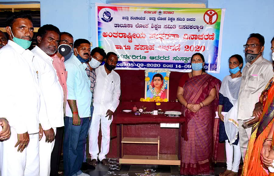 ಬಸವಕಲ್ಯಾಣದಲ್ಲಿ ಮಂಗಳವಾರ ನಡೆದ ಸಾಕ್ಷರತಾ ದಿನಾಚರಣೆಯಲ್ಲಿ ತಾಲ್ಲೂಕು ಪಂಚಾಯಿತಿ ಅಧ್ಯಕ್ಷೆ ಯಶೋದಾ ರಾಠೋಡ, ಚನ್ನವೀರ ಜಮಾದಾರ, ಶಿವಾನಂದ ಮೇತ್ರೆ ಪಾಲ್ಗೊಂಡಿದ್ದರು