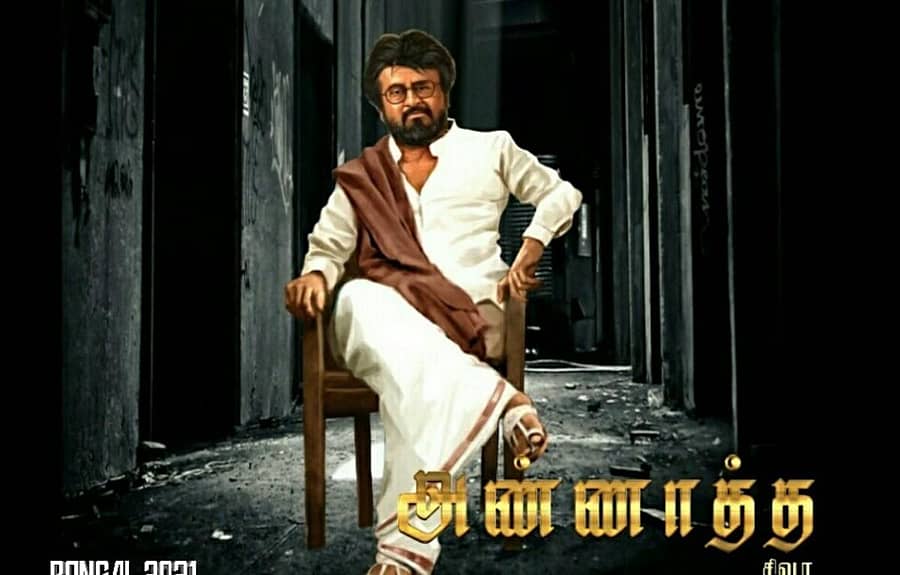 ‘ಅಣ್ಣಾತೆ’ ಸಿನಿಮಾದ ಪೋಸ್ಟರ್