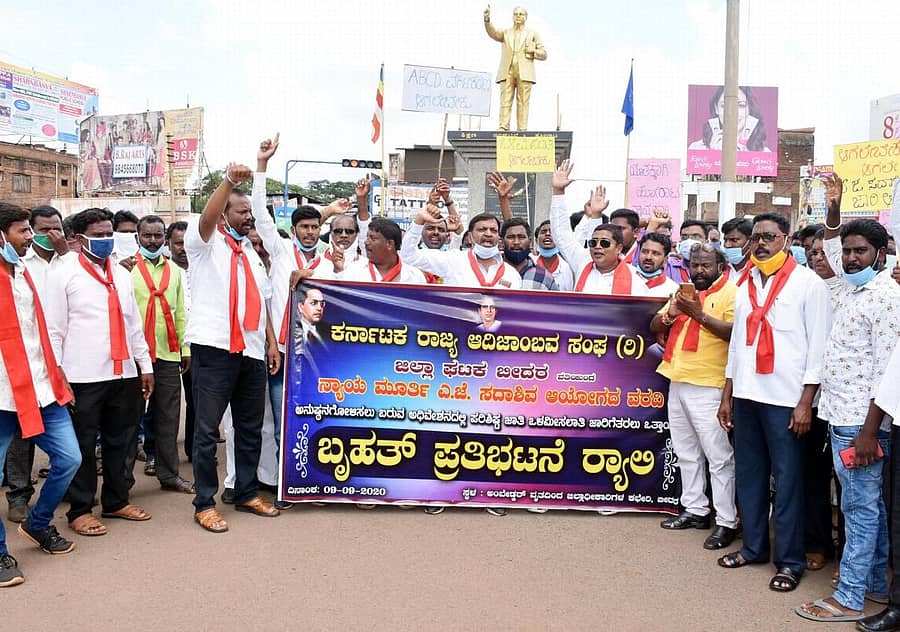 ಕರ್ನಾಟಕ ರಾಜ್ಯ ಆದಿಜಾಂಬವ ಸಂಘದ ಕಾರ್ಯಕರ್ತರು ಸದಾಶಿವ ಆಯೋಗದ ವರದಿ ಜಾರಿಗೊಳಿಸಲು ಆಗ್ರಹಿಸಿ ಬೀದರ್ನಲ್ಲಿ ಬುಧವಾರ ಪ್ರತಿಭಟನೆ ನಡೆಸಿದರು