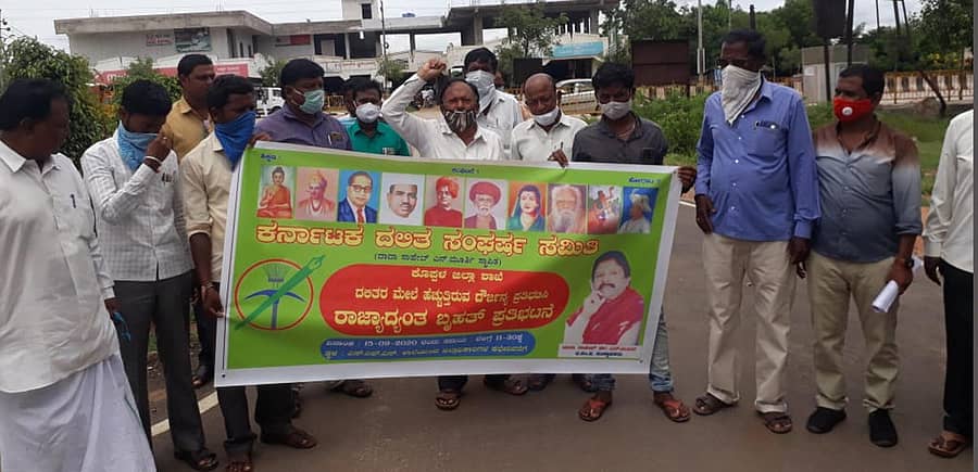 ಕೊಪ್ಪಳದ ಜಿಲ್ಲಾ ಆಡಳಿತ ಭವನದ ಎದುರು ಮಂಗಳವಾರ ದಸಂಸ ಕಾರ್ಯಕರ್ತರು ಪ್ರತಿಭಟನೆ ನಡೆಸಿದರು