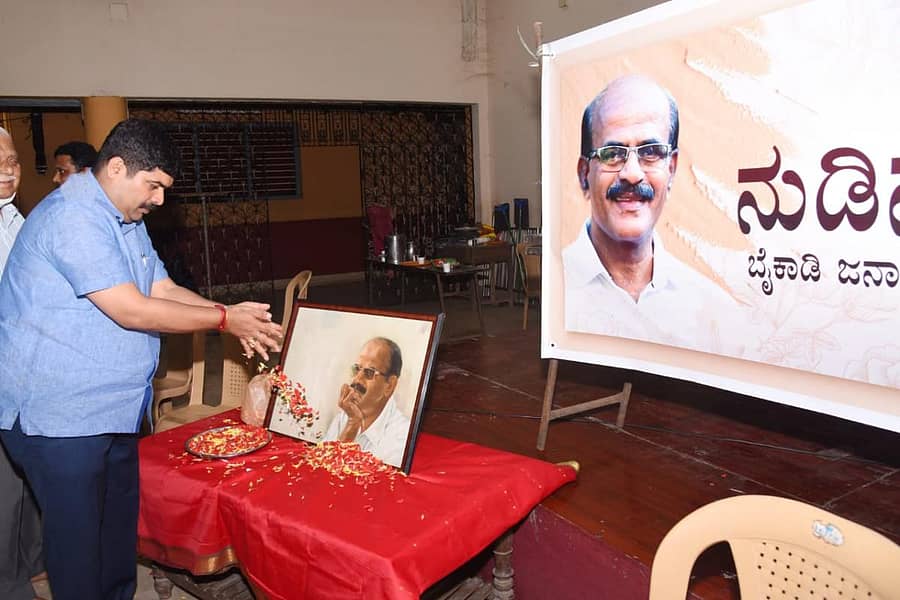 ಈಚೆಗೆ ನಿಧನರಾದ ಶಿಕ್ಷಕ ಬೈಕಾಡಿ ಜನಾರ್ದನ ಆಚಾರ್‌ ಅವರಿಗೆ ಶಾಸಕ ವೇದವ್ಯಾಸ ಕಾಮತ್‌ ನುಡಿನಮನ ಸಲ್ಲಿಸಿದರು