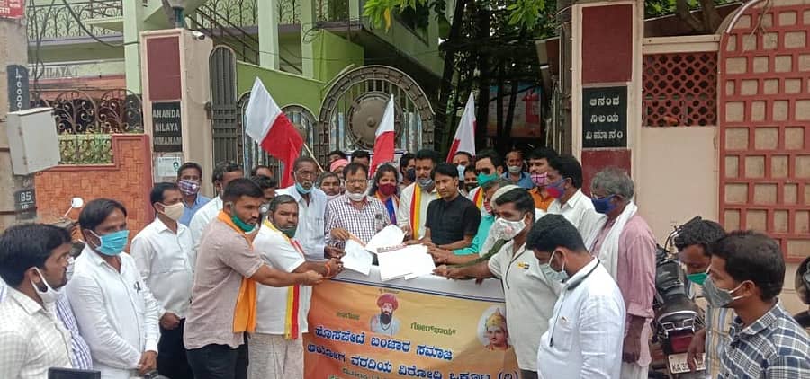 ಬಂಜಾರ ಸಮಾಜ, ಕರ್ನಾಟಕ ಮೀಸಲಾತಿ ಸಂರಕ್ಷಣಾ ಒಕ್ಕೂಟ, ಕರ್ನಾಟಕ ತಾಂಡಾ ರಕ್ಷಣಾ ವೇದಿಕೆ ಕಾರ್ಯಕರ್ತರು ಗುರುವಾರ ಹೊಸಪೇಟೆಯಲ್ಲಿನ ಸಚಿವ ಆನಂದ್ ಸಿಂಗ್ ನಿವಾಸದ ಎದುರು ಪ್ರತಿಭಟನೆ ನಡೆಸಿ, ಅವರ ಆಪ್ತ ಸಹಾಯಕ ಗೋವಿಂದ ಕುಲಕರ್ಣಿ ಅವರಿಗೆ ಮನವಿ ಪತ್ರ ಸಲ್ಲಿಸಿದರು