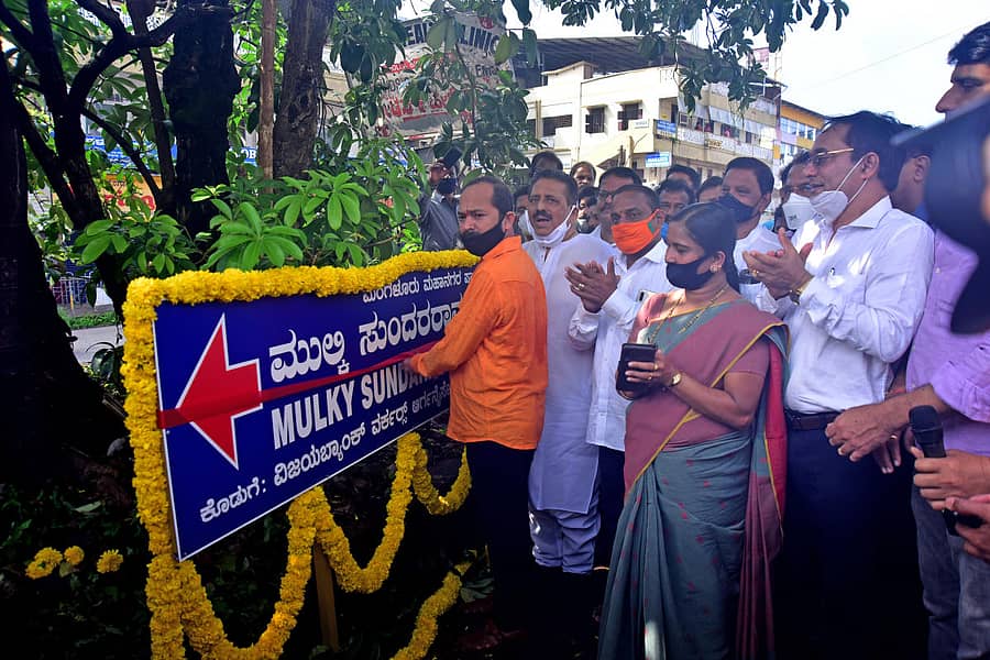 ಮಂಗಳೂರಿನ ಕೆಥೊಲಿಕ್ ಕ್ಲಬ್ ಬಳಿ ‘ಮೂಲ್ಕಿ ಸುಂದರ ರಾಮ ಶೆಟ್ಟಿ ರಸ್ತೆ’ ನಾಮಕರಣದ ಫಲಕವನ್ನು ಮೇಯರ್ ದಿವಾಕರ ಪಾಂಡೇಶ್ವರ್ ಬುಧವಾರ ಅನಾವರಣಗೊಳಿಸಿದರು. ಪ್ರಜಾವಾಣಿ ಚಿತ್ರ