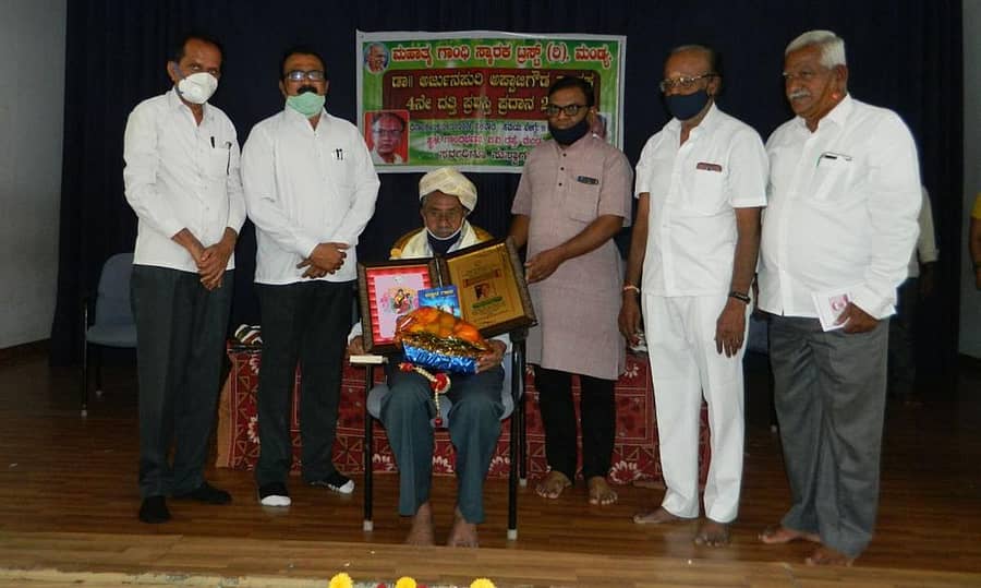 ಗಾಂಧಿ ಭವನ ಸ್ಮಾರಕ ಟ್ರಸ್ಟ್ ವತಿಯಿಂದ ಜಾನಪದ ವಿದ್ವಾಂಸ ಕ್ಯಾತನಹಳ್ಳಿ ರಾಮಣ್ಣ ಅವರಿಗೆ ಅರ್ಜುನಪುರಿ ಅಪ್ಪಾಜಿ ಗೌಡ ಸ್ಮಾರಕ ಪ್ರಶಸ್ತಿ ಪ್ರದಾನ ಮಾಡಲಾಯಿತು