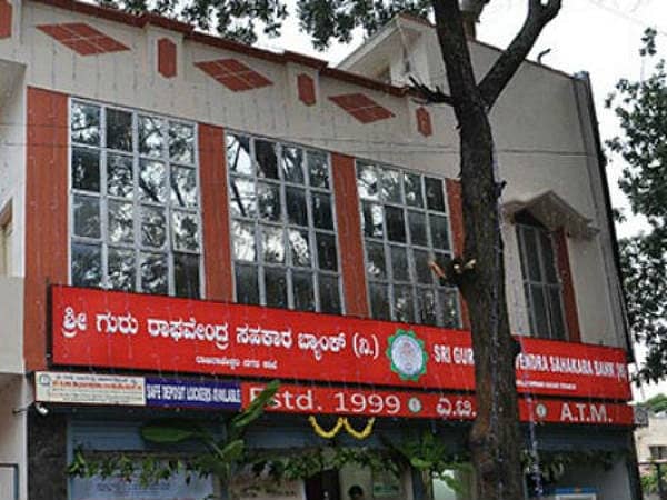 ಗುರು ರಾಘವೇಂದ್ರ ಸಹಕಾರ ಬ್ಯಾಂಕ್