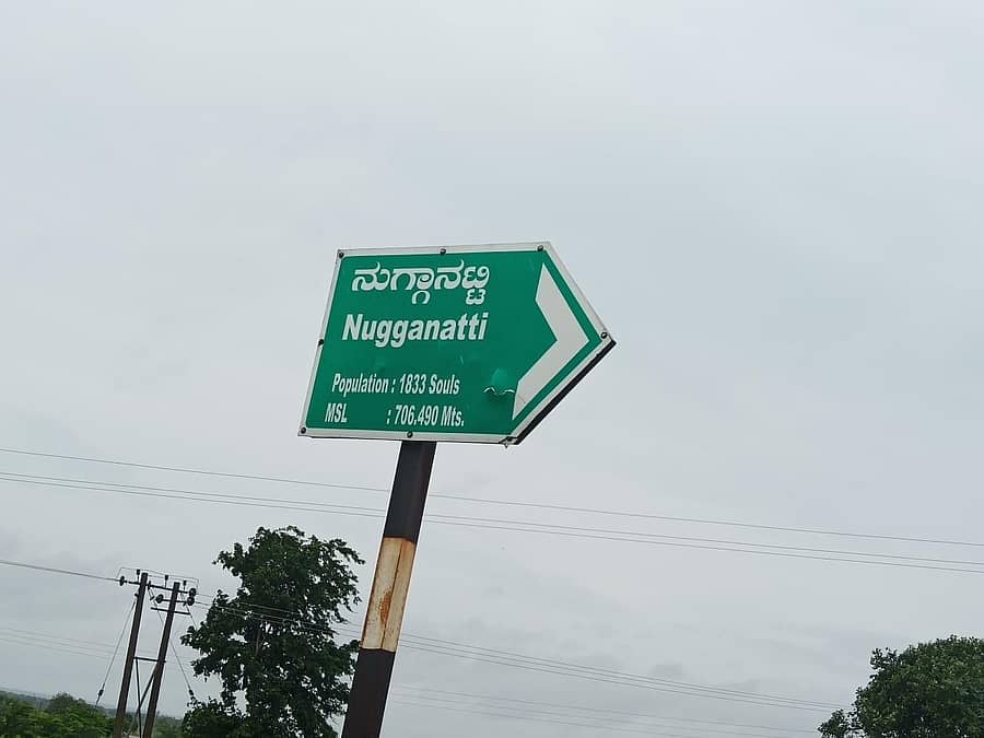 ಬೆಳಗಾವಿ– ಬಾಗಲಕೋಟೆ ರಸ್ತೆಯಲ್ಲಿರುವ ಮಾರ್ಗಸೂಚಿ ಫಲಕಗಳಲ್ಲಿ ‘Souls' ಎಂದು ಬರೆಯಲಾಗಿದೆ...ಪ್ರಜಾವಾಣಿ ಚಿತ್ರ: ಎಂ. ಮಹೇಶ