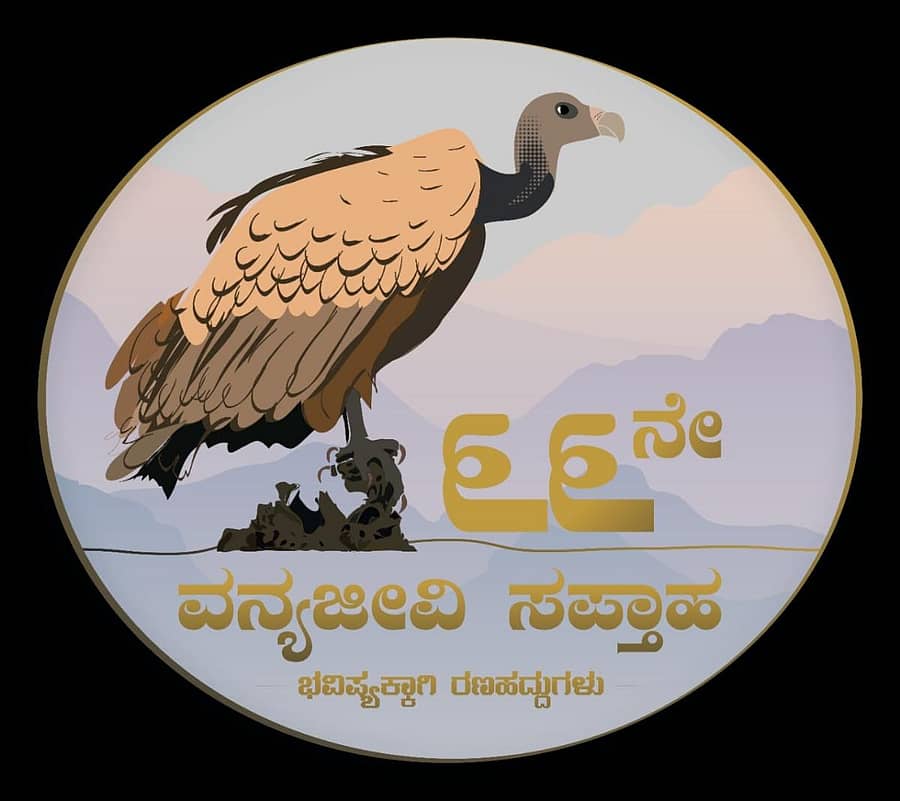ಸಪ್ತಾಹದ ಲೋಗೊ