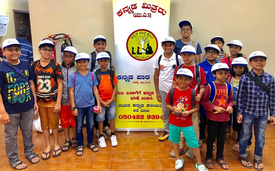 ‘ಕನ್ನಡ ಪಾಠಶಾಲೆ’ ಮೂಲಕ ಕನ್ನಡ ಭಾಷೆಯನ್ನು ಕಲಿತ ಮಕ್ಕಳು