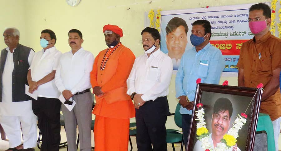 ಚಿತ್ರದುರ್ಗದಲ್ಲಿ ಶನಿವಾರ ಹೋರಾಟಗಾರ ಮುರುಘಾರಾಜೇಂದ್ರ ಒಡೆಯರ್ ನೆನಪು ಕಾರ್ಯಕ್ರಮದಲ್ಲಿ ಮೌನ ಆಚರಿಸಿ, ಗೌರವ ಸಲ್ಲಿಸಲಾಯಿತು. ಬಸವನಾಗಿದೇವ ಸ್ವಾಮೀಜಿ ಇದ್ದರು.