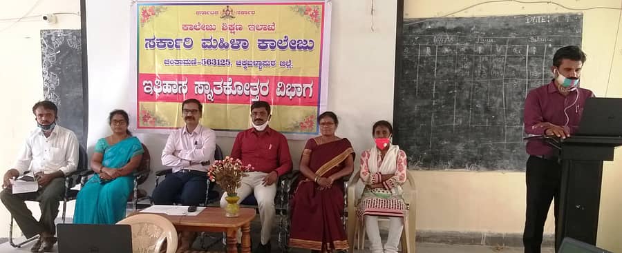 ಚಿಂತಾಮಣಿಯ ಸರ್ಕಾರಿ ಮಹಿಳಾ ಕಾಲೇಜಿನಲ್ಲಿ ಸೋಮವಾರ ಆಯೋಜಿಸಿದ್ದ ರಾಷ್ಟ್ರೀಯ ವೆಬಿನಾರ್‌ನಲ್ಲಿ ಭಾಗವಹಿಸಿದ್ದ ಗಣ್ಯರು