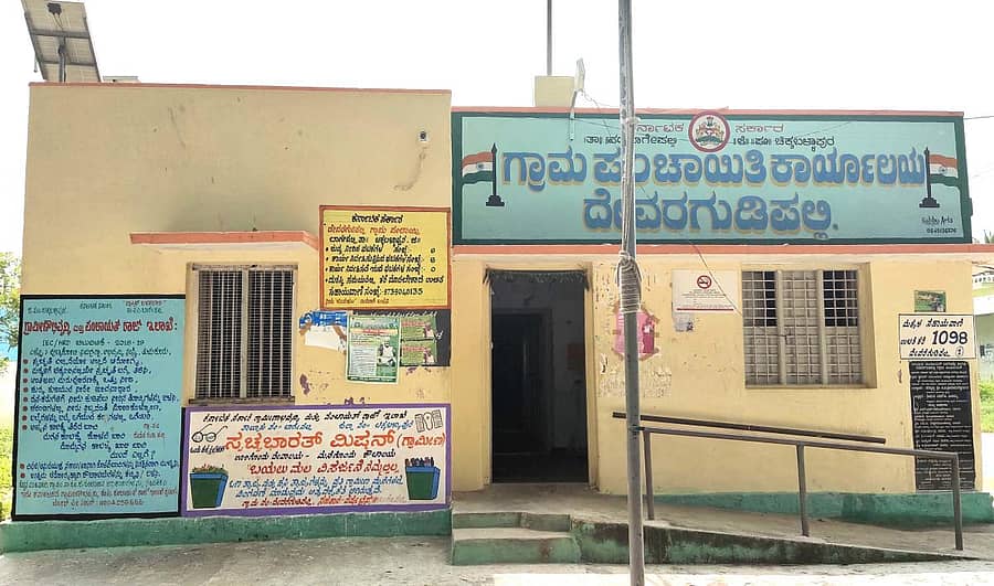 ಬಾಗೇಪಲ್ಲಿ ತಾಲ್ಲೂಕಿನ ದೇವರಗುಡಿಪಲ್ಲಿ ಗ್ರಾಮ ಪಂಚಾಯಿತಿ ಕಾರ್ಯಾಲಯ