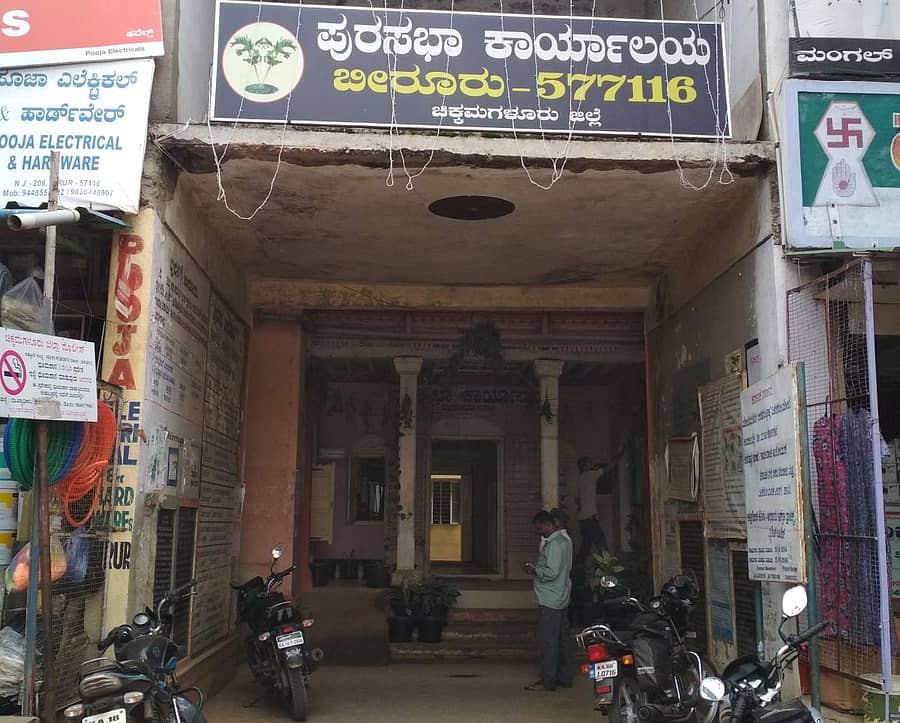 ಬೀರೂರು ಪುರಸಭೆ