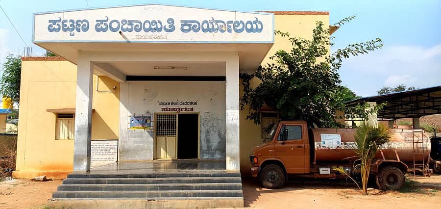 ನಾಯಕನಹಟ್ಟಿಯ ಪಟ್ಟಣ ಪಂಚಾಯಿತಿ ಕಚೇರಿ