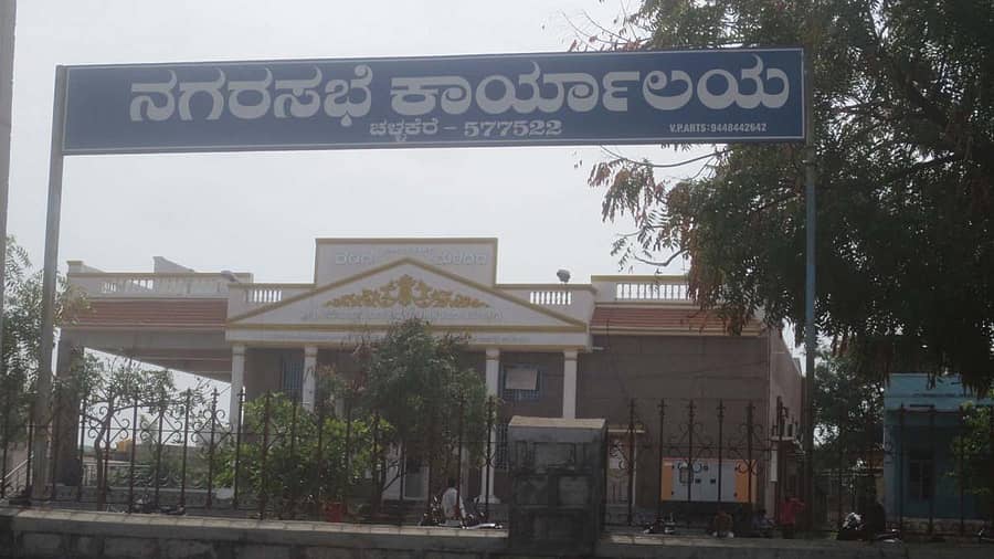 ಚಳ್ಳಕೆರೆ ನಗರಸಭೆ