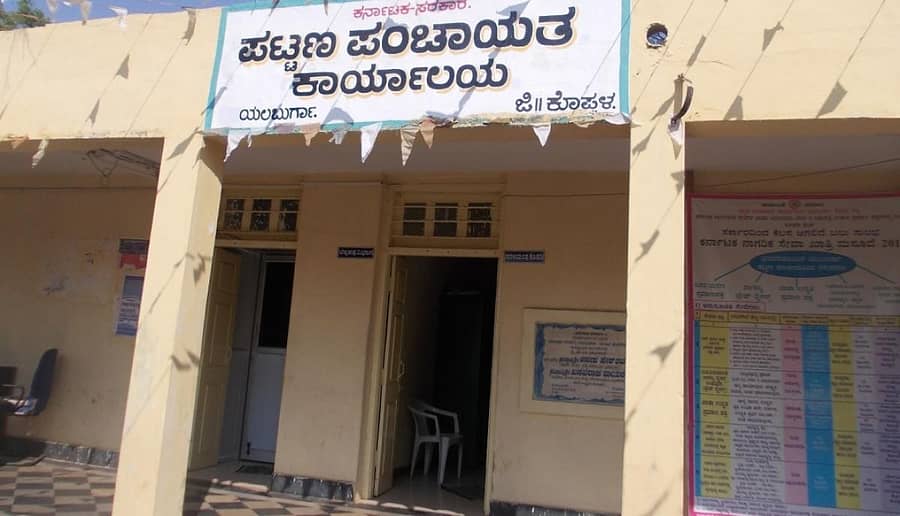 ಯಲಬುರ್ಗಾ ಪಟ್ಟಣ ಪಂಚಾಯಿತಿ ಕಚೇರಿಯ ಒಂದು ನೋಟ