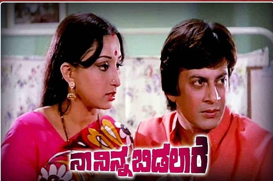 ನಾ ನಿನ್ನ ಬಿಡಲಾರೆ ಮತ್ತು ಆಟೋರಾಜ ಚಿತ್ರದ ಪೋಸ್ಟರ್‌