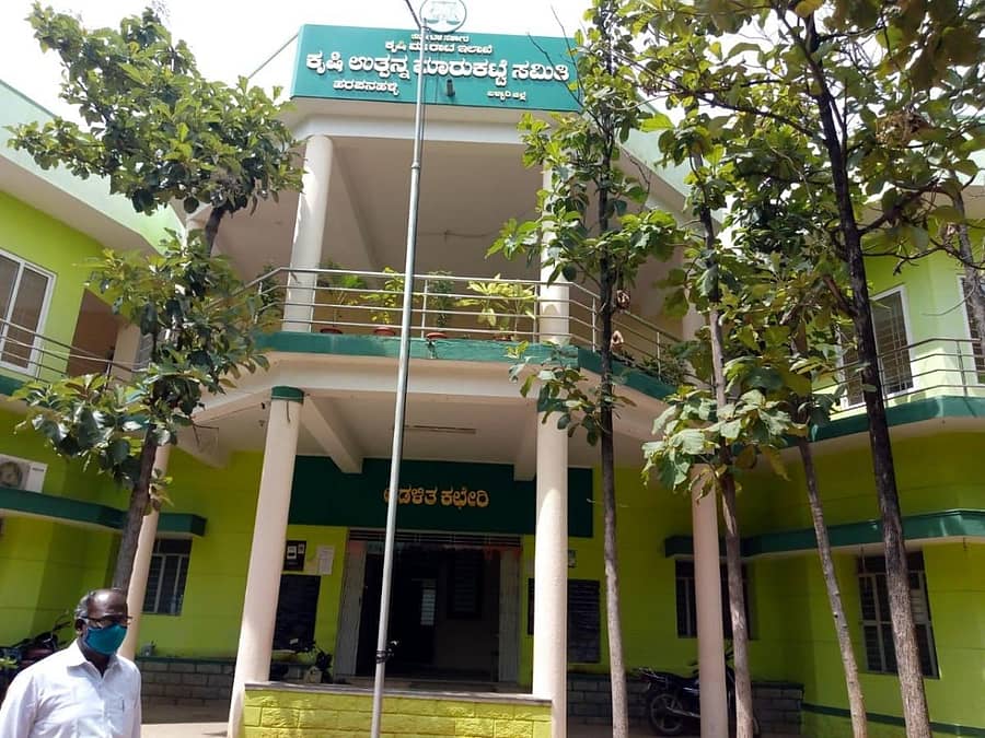 ಹರಪನಹಳ್ಳಿ ಕೃಷಿ ಉತ್ಪನ್ನ ಮಾರುಕಟ್ಟೆ ಸಮಿತಿ ಆಡಳಿತ ಕಚೇರಿ