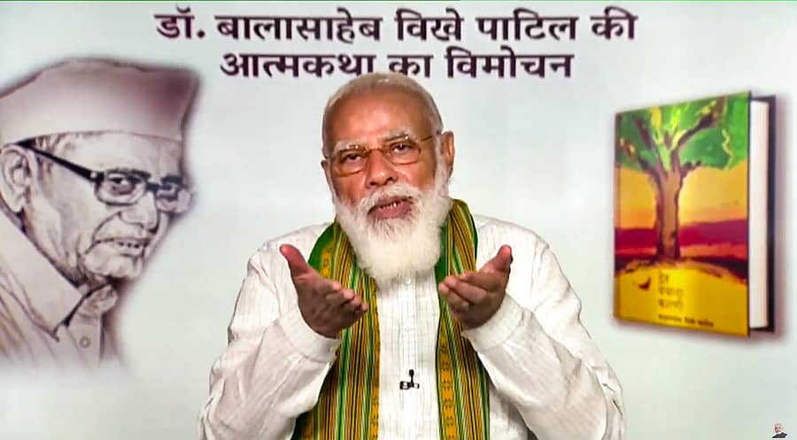 ಮಾಜಿ ಕೇಂದ್ರ ಸಚಿವ ಬಾಳಾಸಾಹೇಬ್ ವಿಖೆ ಪಾಟಿಲ್ ಅವರ ’ಆತ್ಮಚರಿತ್ರೆ’ ಕೃತಿಯನ್ನು ಪ್ರಧಾನಿ ನರೇಂದ್ರ ಮೋದಿ ಬಿಡುಗಡೆ ಮಾಡಿದರು.