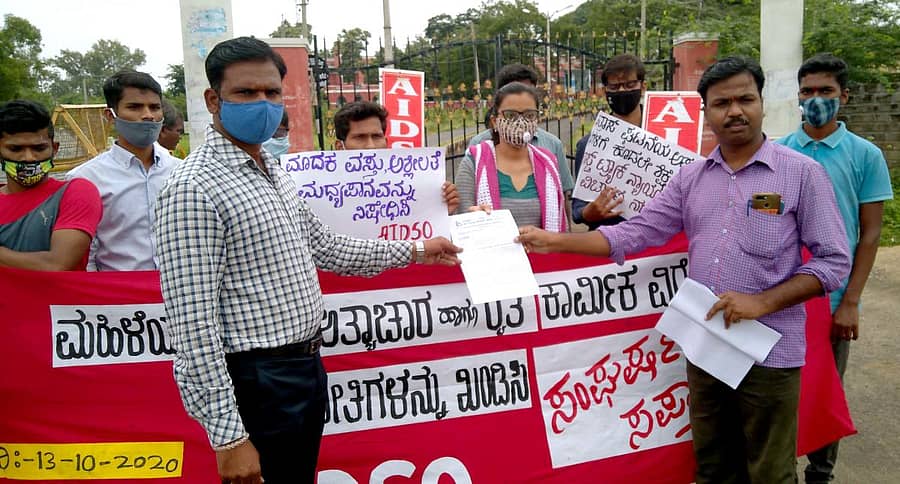 ಎಐಡಿಎಸ್ಒ ಜಿಲ್ಲಾ ಘಟಕದ ಪದಾಧಿಕಾರಿಗಳು ರಾಯಚೂರಿನ ಜಿಲ್ಲಾಧಿಕಾರಿ ಕಚೇರಿ ಎದುರು ಮಂಗಳವಾರ ಪ್ರತಿಭಟನೆ ನಡೆಸಿ ಜಿಲ್ಲಾಡಳಿತಕ್ಕೆ ಮನವಿ ಸಲ್ಲಿಸಿದರು