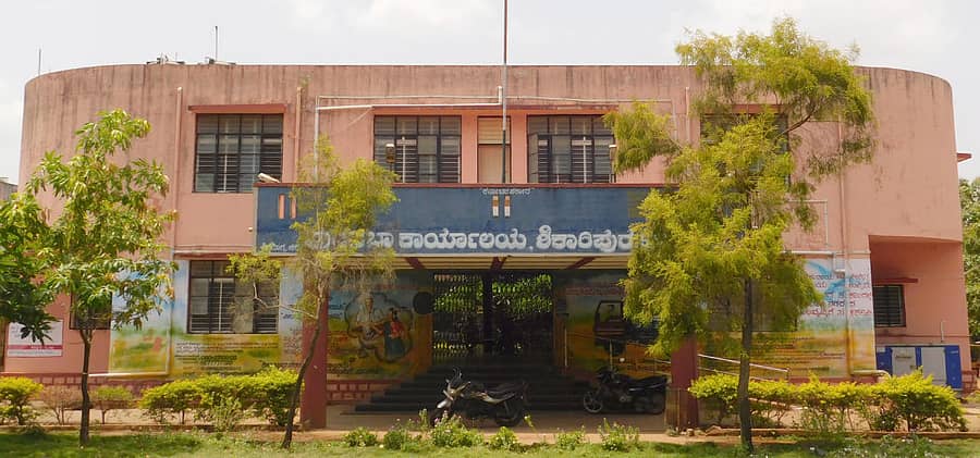 ಶಿಕಾರಿಪುರ ಪುರಸಭೆ ಕಚೇರಿ