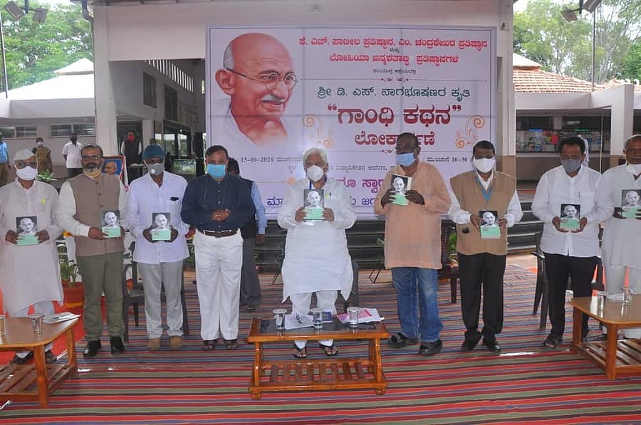 ಗದಗ ನಗರದ ಹೊರವಲಯದಲ್ಲಿರುವ ಹುಲಕೋಟಿ ರಾಜೇಶ್ವರಿ ವಿದ್ಯಾನಿಕೇತನ ಶಾಲೆ ಆವರಣದಲ್ಲಿ ಮಂಗಳವಾರ ಡಿ.ಎಸ್.ನಾಗಭೂಷಣ ಅವರ ‘ಗಾಂಧಿ ಕಥನ’ ಕೃತಿಯನ್ನು ಶಾಸಕ ಎಚ್.ಕೆ.ಪಾಟೀಲ ಬಿಡುಗಡೆಗೊಳಿಸಿದರು