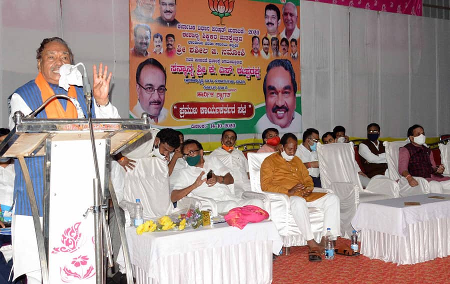 ವಿಧಾನ ಪರಿಷತ್ತಿನ ಈಶಾನ್ಯ ಶಿಕ್ಷಕರ ಮತಕ್ಷೇತ್ರದ ಬಿಜೆಪಿ ಅಭ್ಯರ್ಥಿ ಶಶಿಲ್ ನಮೋಶಿ ಪ್ರಚಾರದ ಪ್ರಯುಕ್ತ ಬೀದರ್ನಲ್ಲಿ ಬುಧವಾರ ನಡೆದ ಬಿಜೆಪಿ ಪ್ರಮುಖ ಕಾರ್ಯಕರ್ತರ ಸಭೆಯಲ್ಲಿ ಗ್ರಾಮೀಣಾಭಿವೃದ್ಧಿ ಹಾಗೂ ಪಂಚಾಯತ್ ರಾಜ್ ಸಚಿವ ಕೆ.ಎಸ್.ಈಶ್ವರಪ್ಪ ಮಾತನಾಡಿದರು