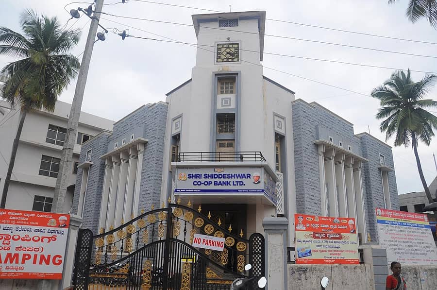 ಶ್ರೀ ಸಿದ್ಧೇಶ್ವರ ಸಹಕಾರಿ ಬ್ಯಾಂಕ್