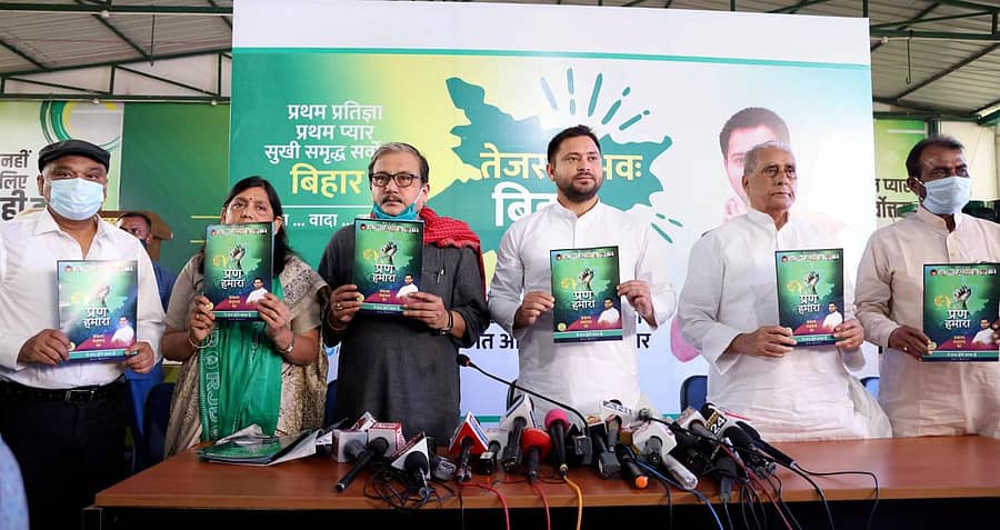 ಪ್ರಣಾಳಿಕೆ ಬಿಡುಗಡೆ ಮಾಡಿದ ಆರ್ಜೆಡಿ ಮುಖಂಡರು