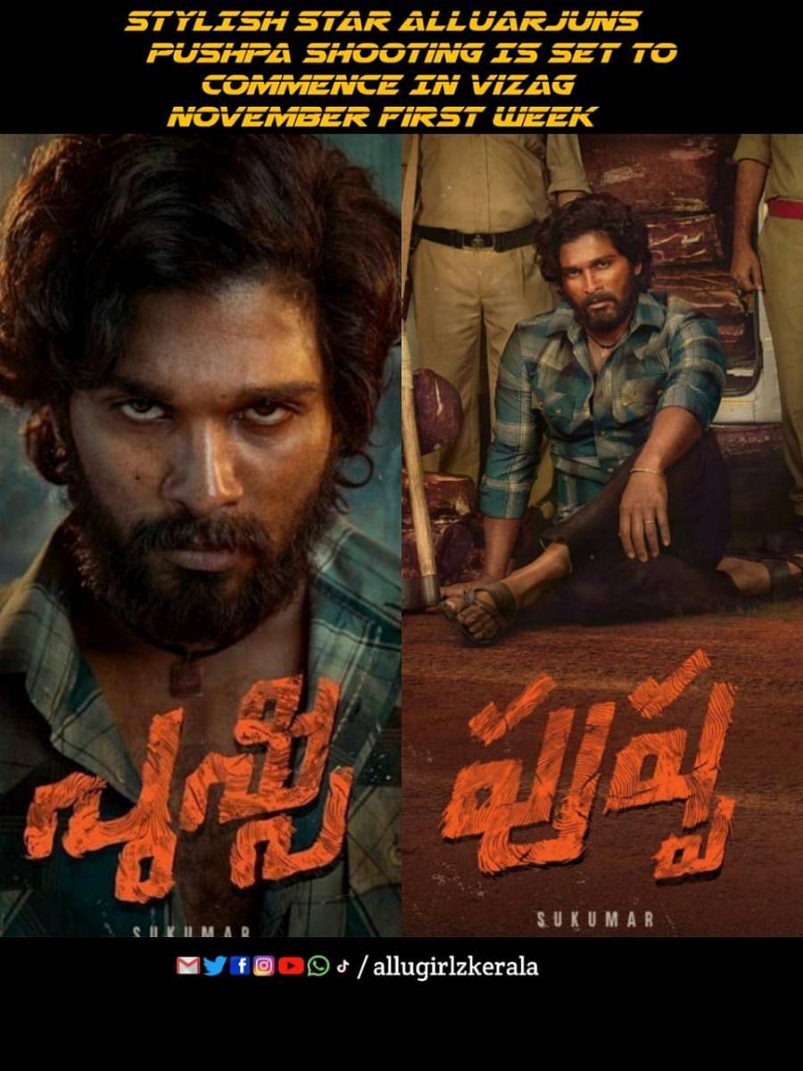 ಪುಷ್ಪ ಚಿತ್ರದ ಪೋಸ್ಟರ್(ಟ್ವಿಟರ್ ಚಿತ್ರ)