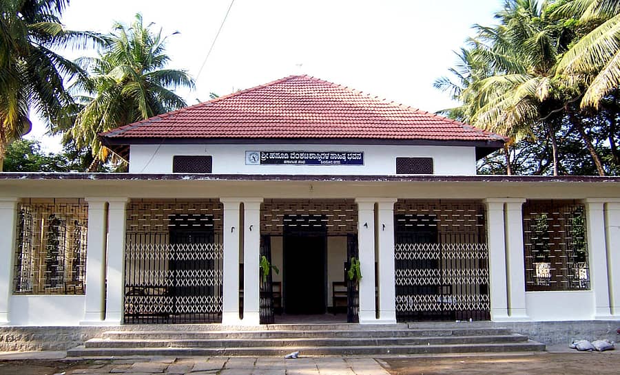 ಶಿವಮೊಗ್ಗದ ಕರ್ನಾಟಕ ಸಂಘದ ಕಟ್ಟಡ.