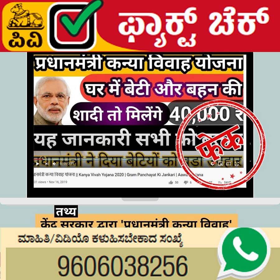 ಸಾಮಾಜಿಕ ತಾಣಗಳಲ್ಲಿ ಹರಿದಾಡುತ್ತಿರುವ ಪೋಸ್ಟರ್‌ 