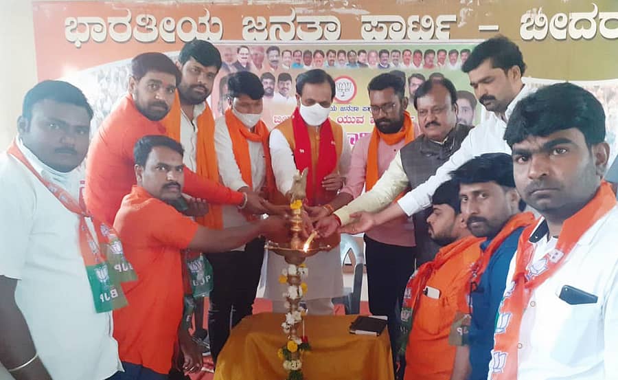 ಬೀದರ್‌ನಲ್ಲಿ ಬಿಜೆಪಿ ಜಿಲ್ಲಾ ಯುವ ಮೋರ್ಚಾ ಪದಾಧಿಕಾರಿಗಳ ಸಭೆಗೆ ಸಂಸದ ಭಗವಂತ ಖೂಬಾ ಚಾಲನೆ ನೀಡಿದರು