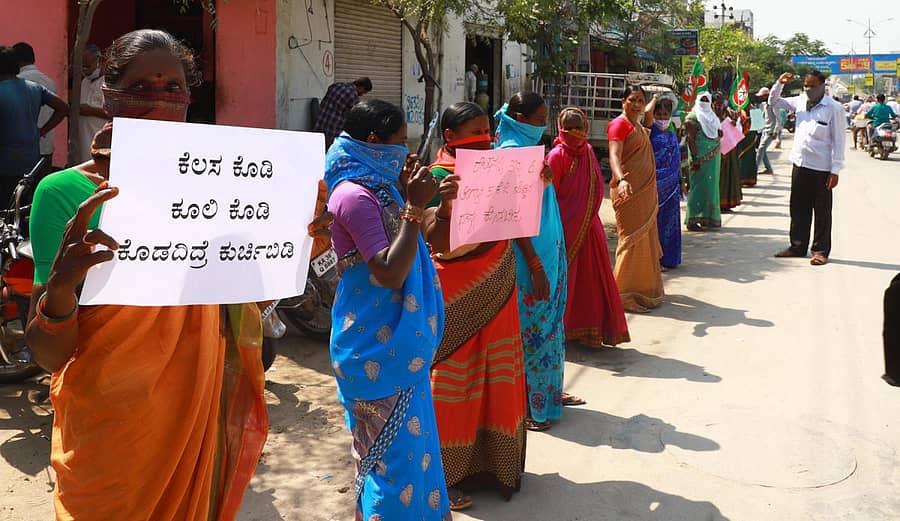 ಗ್ರಾಮೀಣ ಕೂಲಿ ಕಾರ್ಮಿಕರ ಸಂಘಟನೆಯಿಂದ ಜಿಲ್ಲಾಧಿಕಾರಿ ಕಚೇರಿ ಎದುರು ಮಾನವ ಸರಪಳಿ ನಡೆಸಿ ಪ್ರತಿಭಟನೆ ನಡೆಸಲಾಯಿತು