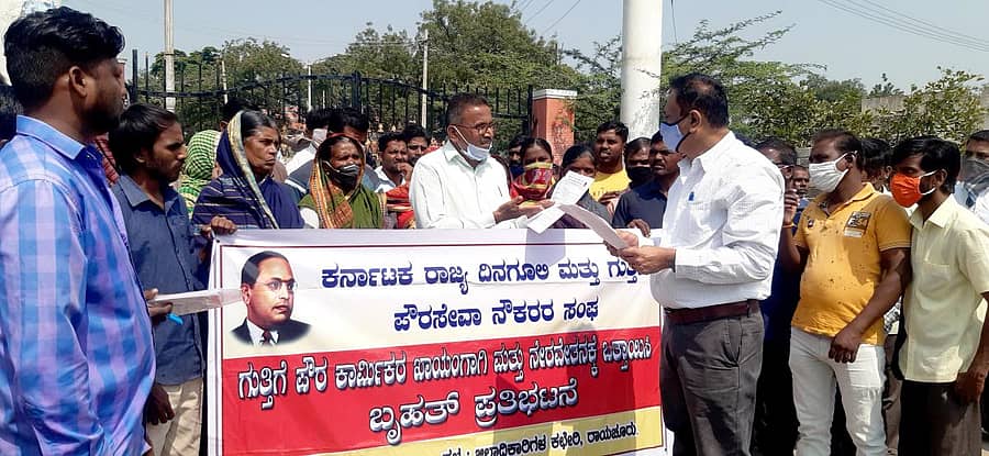 ರಾಯಚೂರಿನಲ್ಲಿ ಕರ್ನಾಟಕ ರಾಜ್ಯ ದಿನಗೂಲಿ ಮತ್ತು ಗುತ್ತಿಗೆ ಪೌರಸೇವಾ ನೌಕರರ ಸಂಘದ ಜಿಲ್ಲಾ ಘಟಕದ ಪದಾಧಿಕಾರಿಗಳು ಬುಧವಾರ ಜಿಲ್ಲಾಧಿಕಾರಿ ಕಚೇರಿ ಎದುರು ಪ್ರತಿಭಟನೆ ನಡೆಸಿದರು