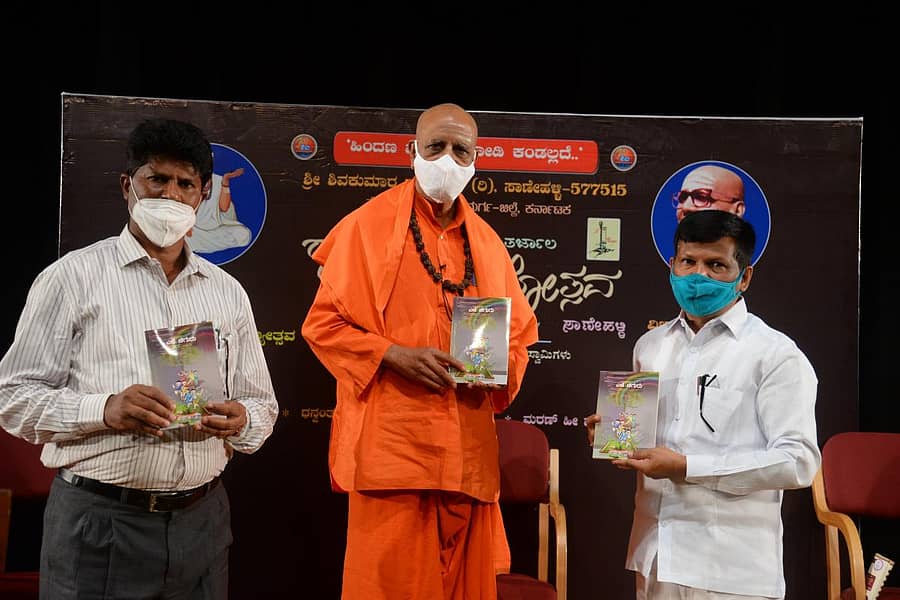 ಶಾಸಕ ಗೂಳಿಹಟ್ಟಿ ಡಿ.ಶೇಖರ್ ಅವರು ‘ಎಳೆ ಚಿಗುರು’ ಕೃತಿ ಬಿಡುಗಡೆ ಮಾಡಿದರು. ಬಿಇಒ ಬಿ.ಎಲ್.ಜಯಪ್ಪ, ಪಂಡಿತಾರಾಧ್ಯ ಶಿವಾಚಾರ್ಯ ಸ್ವಾಮೀಜಿ ಇದ್ದಾರೆ.