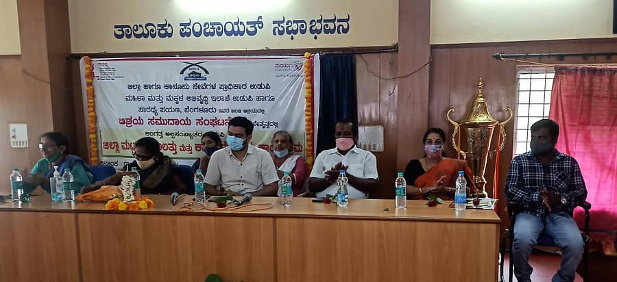 ಉಡುಪಿ ತಾಲ್ಲೂಕು ಪಂಚಾಯಿತಿ ಸಭಾಂಗಣದಲ್ಲಿ ಲಿಂಗತ್ವ ಅಲ್ಪಸಂಖ್ಯಾತರ ಜಿಲ್ಲಾ ಮಟ್ಟದ ವಕಾಲತ್ತು ಮತ್ತು ಕಾನೂನು ಅರಿವು ಕಾರ್ಯಕ್ರಮ ನಡೆಯಿತು.