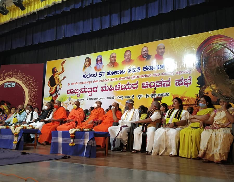 ಎಸ್ಟಿ ಹೋರಾಟ ಸಮಿತಿ ವತಿಯಿಂದ ರಾಜ್ಯಮಟ್ಟದ ಮಹಿಳೆಯರ ಚಿಂತನಾ ಸಭೆ