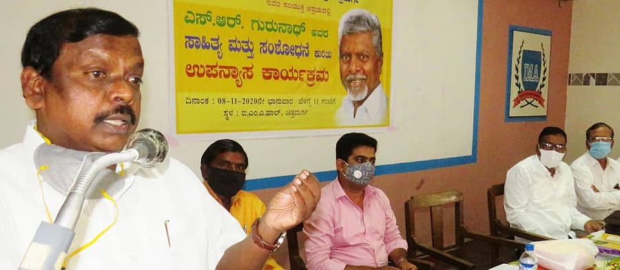 ಚಿತ್ರದುರ್ಗದಲ್ಲಿ ಭಾನುವಾರ ನಡೆದ ಸಾಹಿತಿ ಎಸ್.ಆರ್.ಗುರುನಾಥ್ ಕುರಿತ ಉಪನ್ಯಾಸ ಕಾರ್ಯಕ್ರಮದಲ್ಲಿ ರಾಜಸ್ಯಭೆ ಸದಸ್ಯ ಎಲ್.ಹನುಮಂತಯ್ಯ ಮಾತನಾಡಿದರು