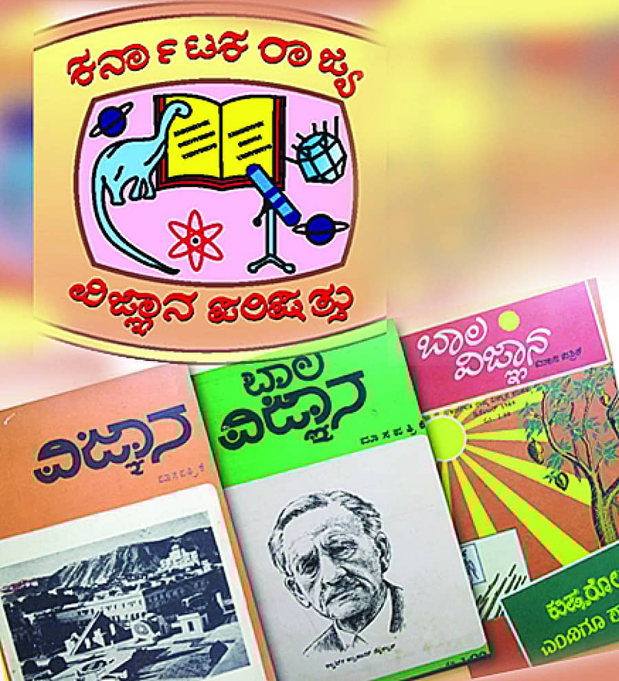 ವಿಜ್ಞಾನ ಪುಸ್ತಕಗಳು–ಸಾಂದರ್ಭಿಕ ಚಿತ್ರ