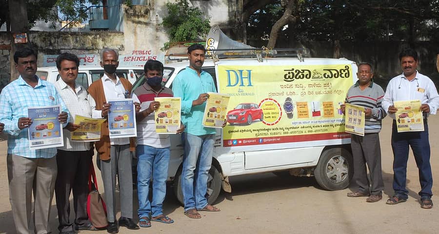 ‘ಪ್ರಜಾವಾಣಿ’ ಮತ್ತು ‘ಡೆಕ್ಕನ್ ಹೆರಾಲ್ಡ್’ನ ‘ನ್ಯೂಸ್ ಕ್ವಿಜ್’ ಸ್ಪರ್ಧೆಯ ಪ್ರಚಾರಾಂದೋಲನಕ್ಕೆ ಕೋಲಾರದಲ್ಲಿ ಬುಧವಾರ ಚಾಲನೆ ನೀಡಿದ ನಗರಸಭೆ ಆಯುಕ್ತ ಆರ್.ಶ್ರೀಕಾಂತ್ ಹಾಗೂ ಗಣ್ಯರು ಭಿತ್ತಿಪತ್ರ ಬಿಡುಗಡೆ ಮಾಡಿದರು.