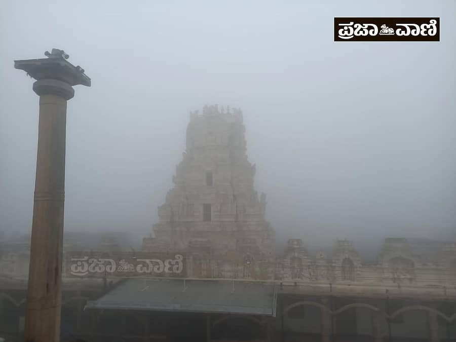 ಮಂಜಿನ ಹೊದಿಗೆಯಲ್ಲಿ ಮೇಲುಕೋಟೆ (ಪ್ರಜಾವಾಣಿ ಚಿತ್ರ)