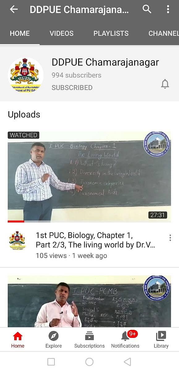 ಚಾಮರಾಜನಗರ ಪಿಯು ಇಲಾಖೆಯ ಯುಟ್ಯೂಬ್ ಚಾನೆಲ್