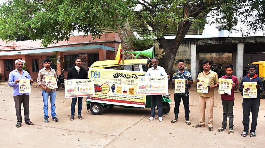 ‘ನ್ಯೂಸ್ ಕ್ವಿಜ್’ ಸ್ಪರ್ಧೆಯ ಪ್ರಚಾರಾಂದೋಲನಕ್ಕೆ ನಗರದಲ್ಲಿ ನಗರಸಭೆ ಆಯುಕ್ತ ಲೋಹಿತ್ ಮತ್ತು ಜಿಲ್ಲಾ ಪೊಲೀಸ್ ವರಿಷ್ಠಾಧಿಕಾರಿ ಕಚೇರಿಯ ಸಹಾಯಕ ಸಬ್ ಇನ್ಸ್ಪೆಕ್ಟರ್ ಎಚ್.ನಂಜುಂಡಯ್ಯ ಅವರು ಚಾಲನೆ ನೀಡಿದರು.