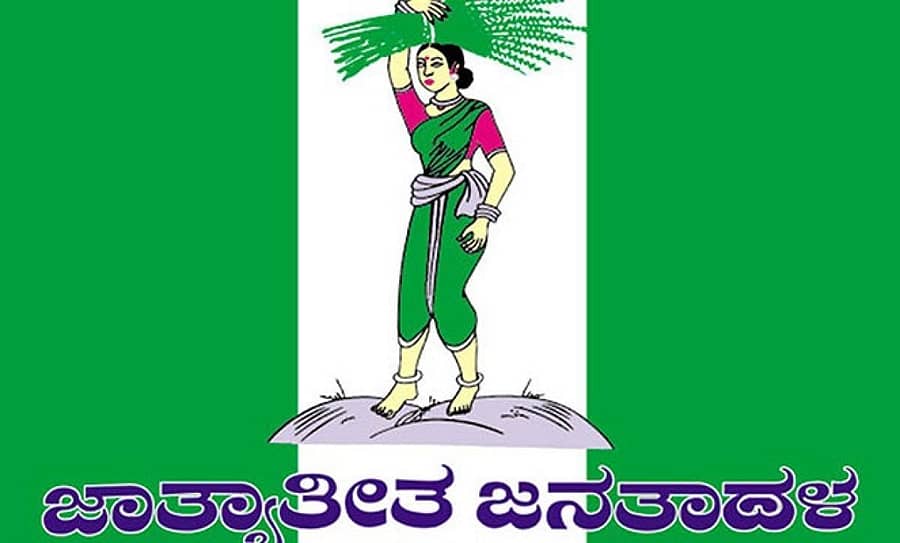 ಜೆಡಿಎಸ್